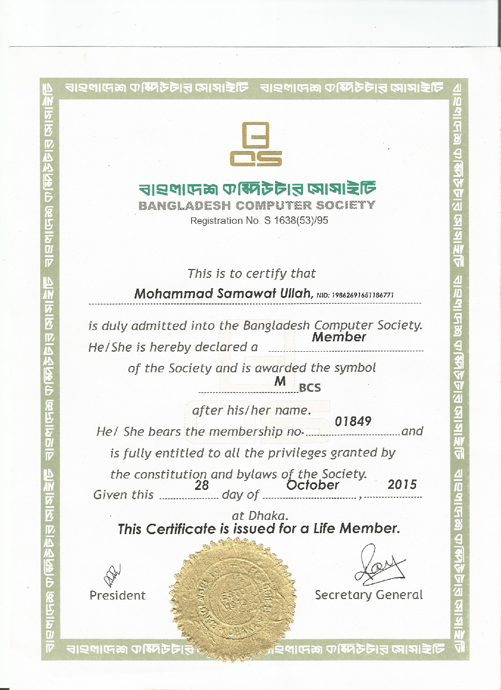BCS certificate