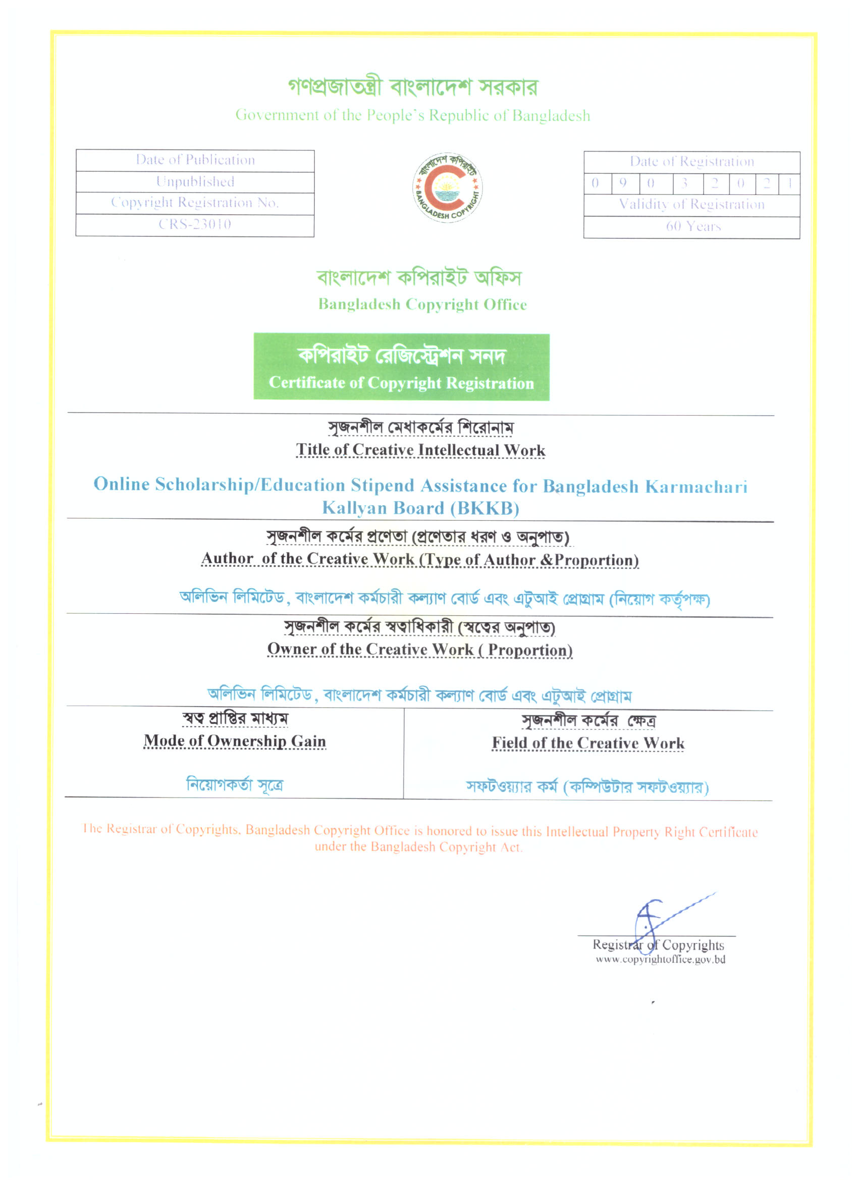Copyright of Olivine Limited for the BKKB scholarship application process innovation